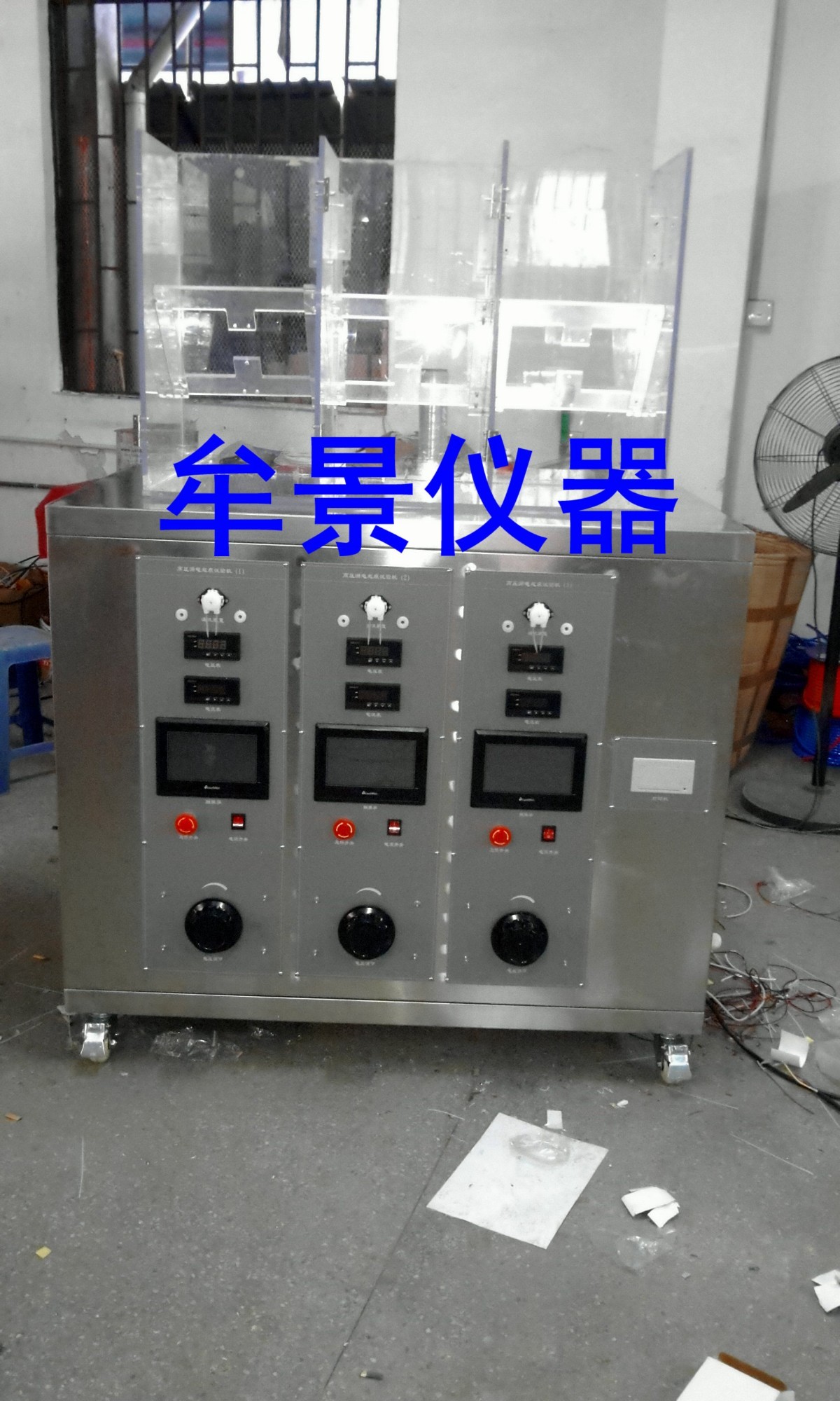 高壓漏（lòu）電起痕試驗機（三組）