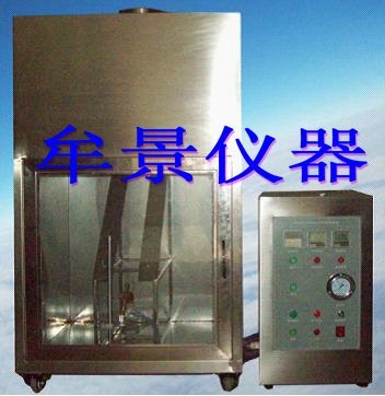 45度紡（fǎng）織（zhī）品燃燒試驗機(小（xiǎo）45度法)
