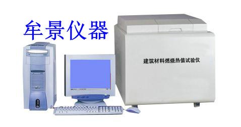GB/T14402-1993建材（cái）燃燒熱值試驗儀